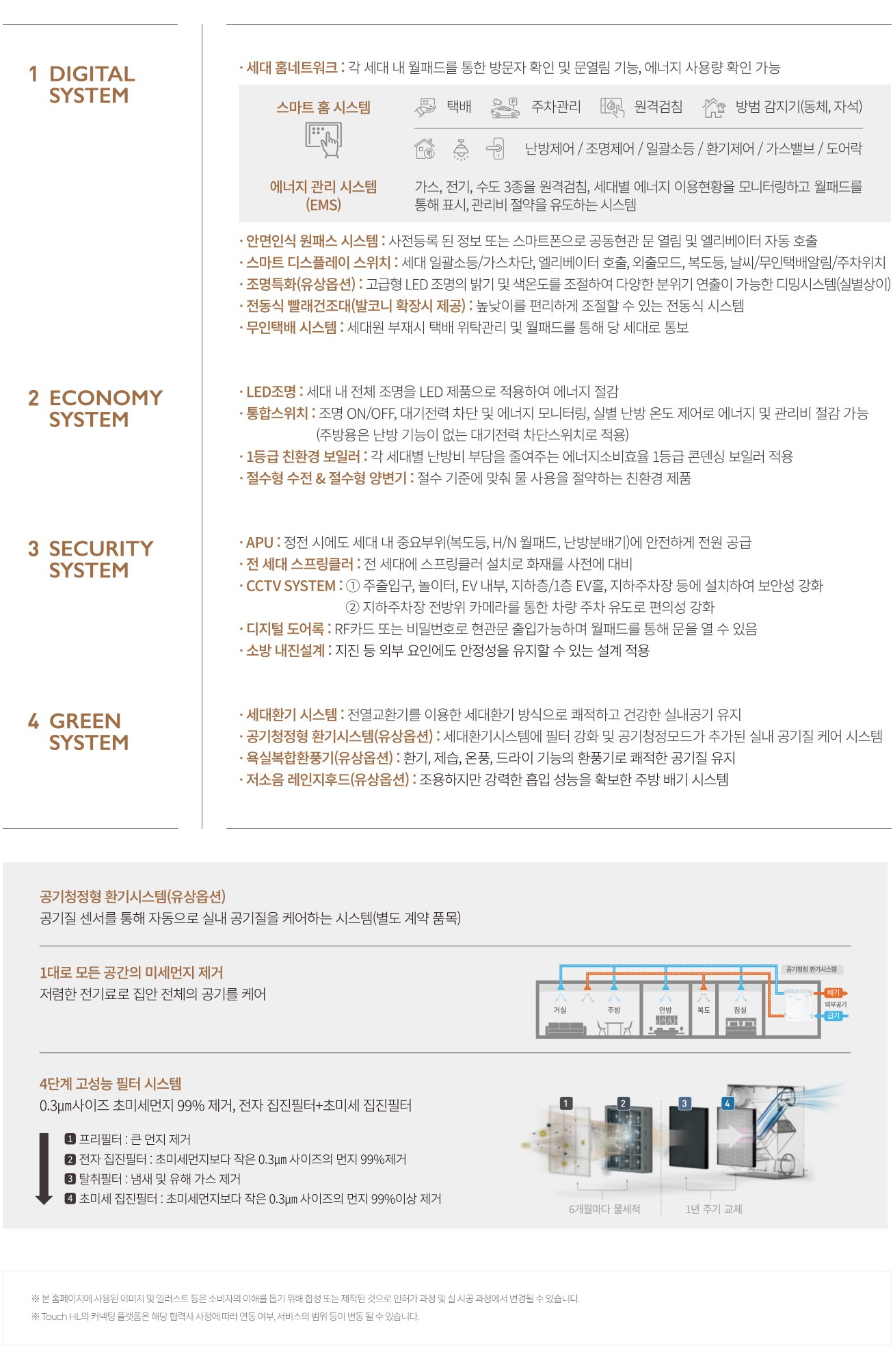 이천부발역에피트_시스템2